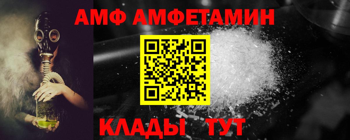 АМФ  Вход с VPN  Мурино  Amphetamine 97% 