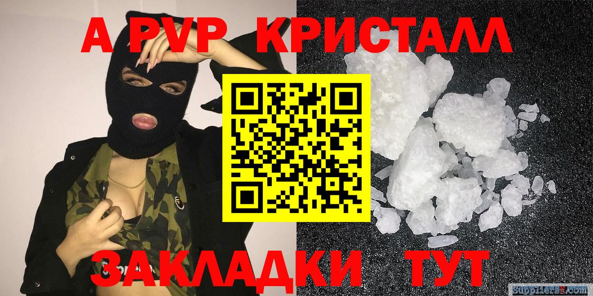 Alpha-PVP VHQ Мурино