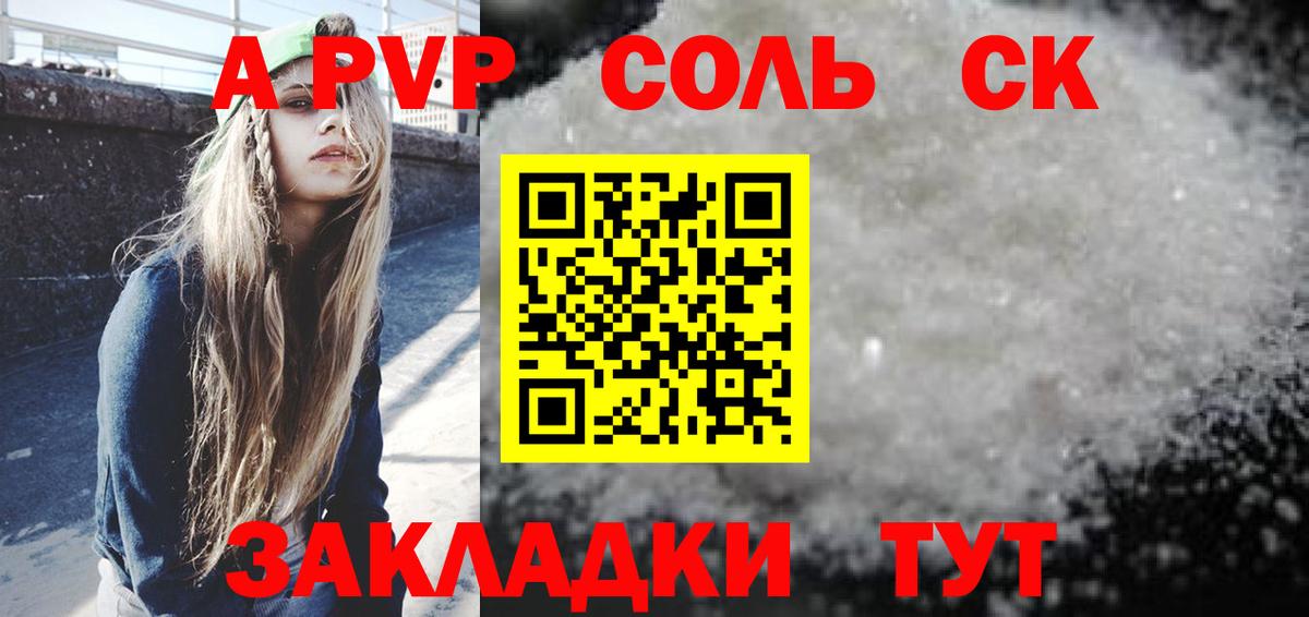 Альфа ПВП  Альфа ПВП VHQ  Вход с VPN  Мурино  A-PVP мука 