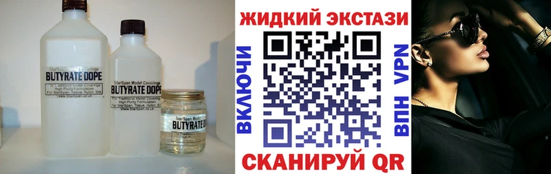 наркошоп  Мурино  blacksprut вход  Бутират BDO 