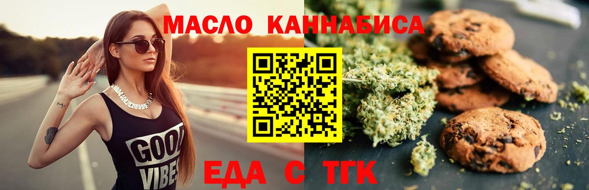 Мурино  Печенье с ТГК конопля  Вход с VPN 