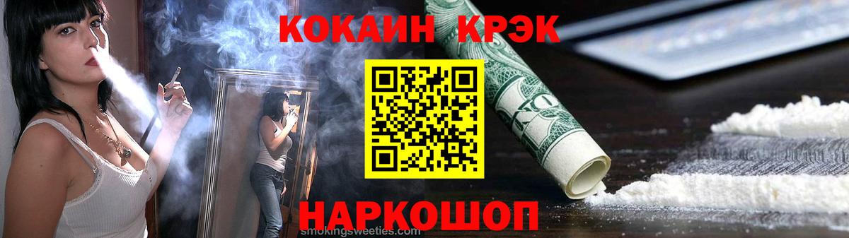 КОКАИН  Мурино  КОКАИН 98%  Cocaine Fish Scale 