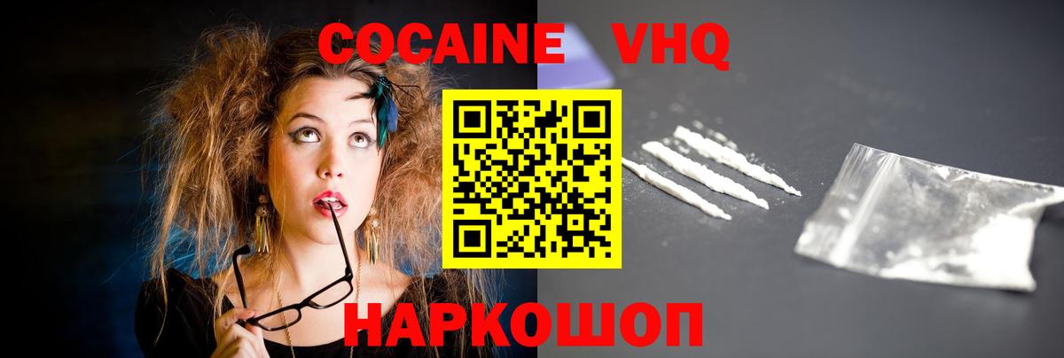 Мурино  Cocaine  Вход с VPN  Кокаин Эквадор  Кокаин Fish Scale 