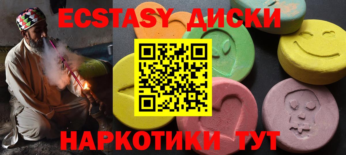 Экстази круглые Мурино