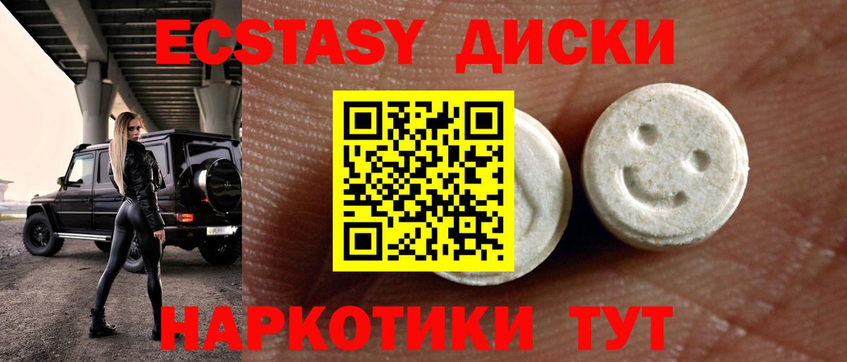 ЭКСТАЗИ 300 mg  Вход с VPN  ЭКСТАЗИ  ЭКСТАЗИ 300 mg  Мурино 