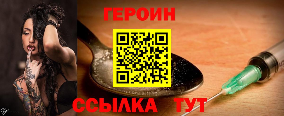 ГЕРОИН Heroin Мурино