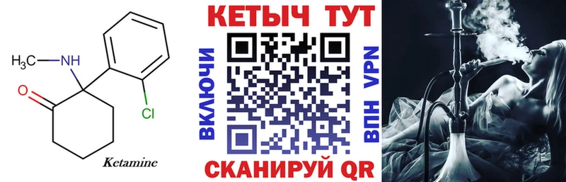 Кетамин ketamine  где можно купить наркотик  Мурино 