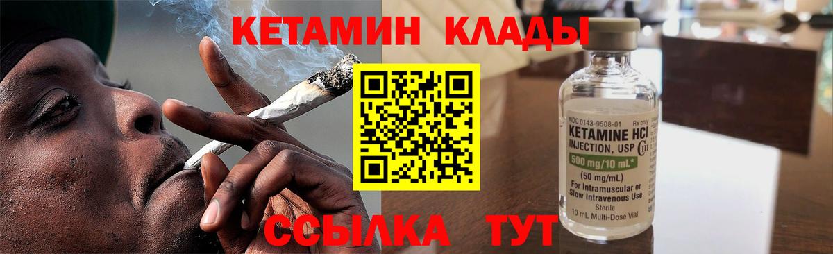 Кетамин VHQ Мурино