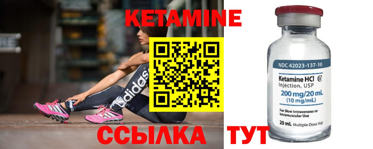 Кетамин VHQ  Вход с VPN  Мурино 
