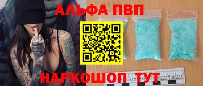 ALPHA PVP Ипатово