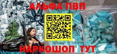 ALPHA PVP Ипатово