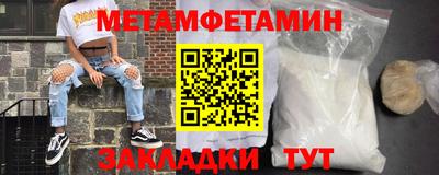 метамфетамин Берёзовский