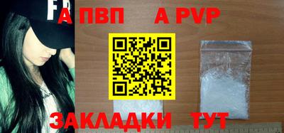 ALPHA PVP Ипатово