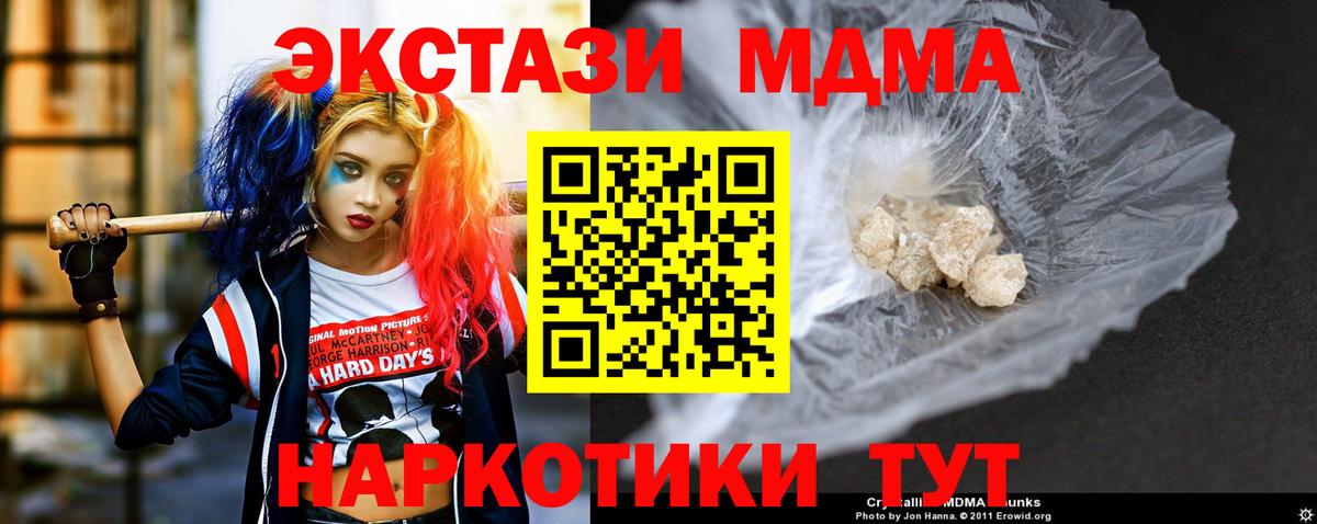 МДМА молли  MDMA  Мурино  МДМА Molly  Вход с VPN 