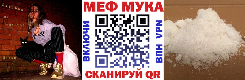 МЯУ-МЯУ мука  Мурино 