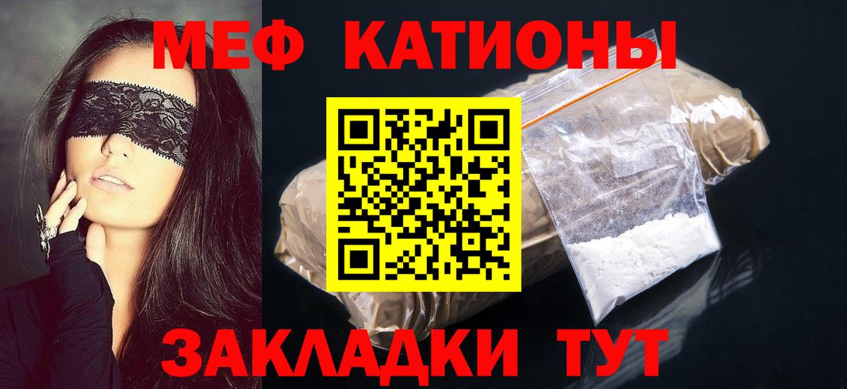 Меф  Мурино