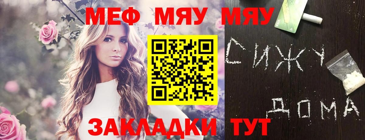 Мефедрон  Мурино