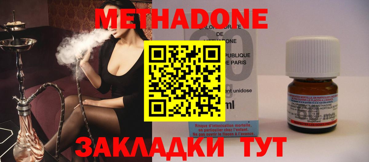 Метадон VHQ  Вход с VPN  Метадон кристалл  Мурино 