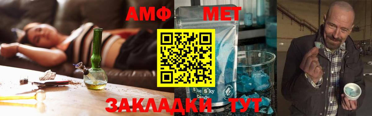 МЕТАМФЕТАМИН кристалл Мурино