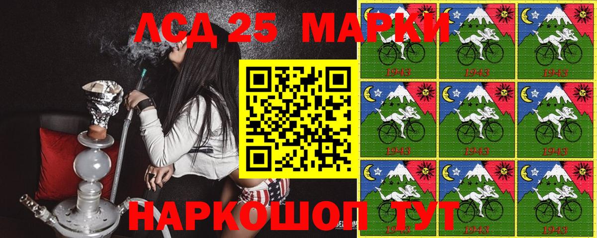 Марки 25I-NBOMe 1,5мг Мурино