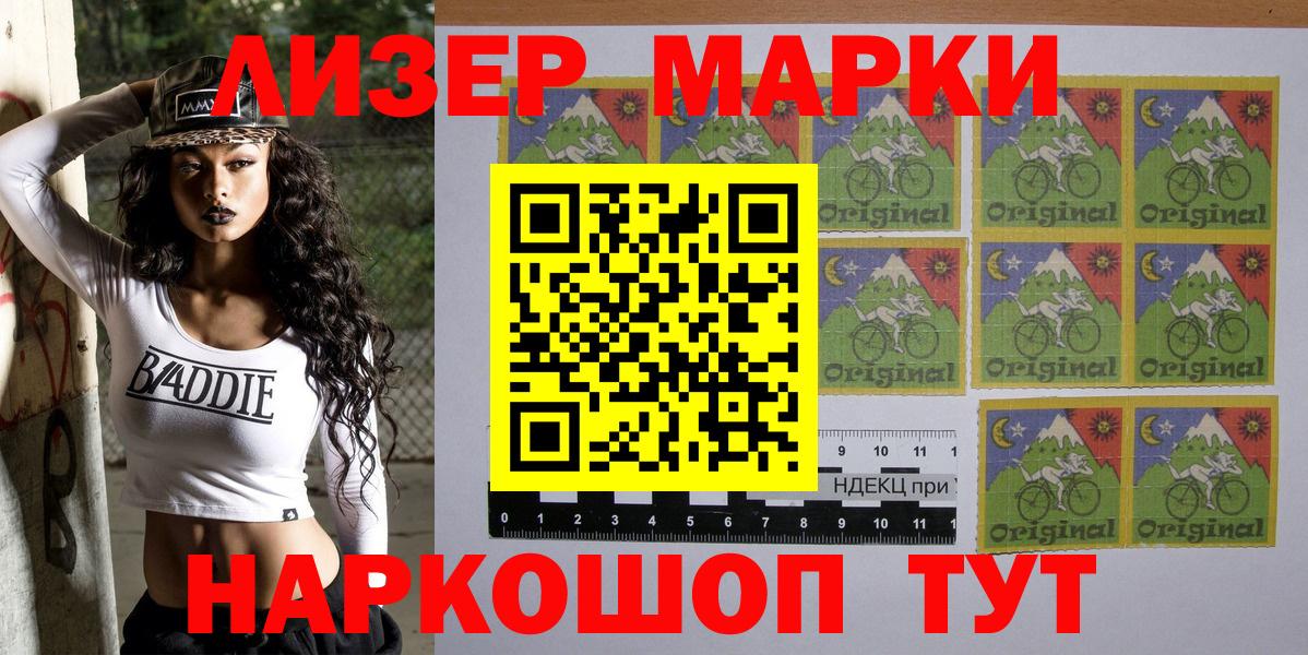 Марки 25I-NBOMe 1,5мг  Мурино 