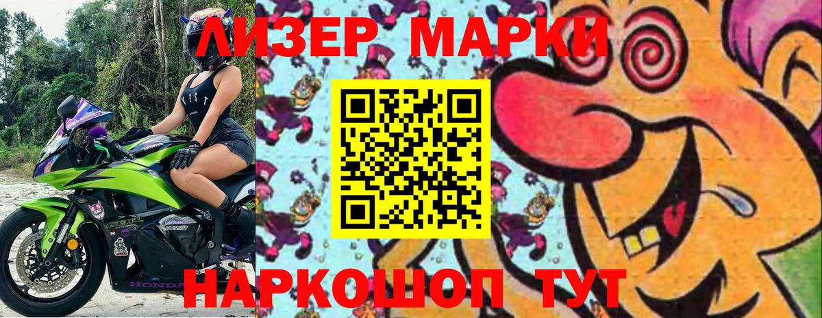 Марки NBOMe 1,8мг  Марки NBOMe 1,8мг  Вход с VPN  Мурино 