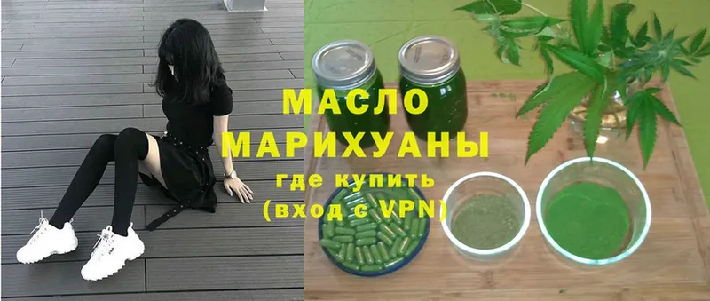 ТГК концентрат  купить наркотик  Мурино 