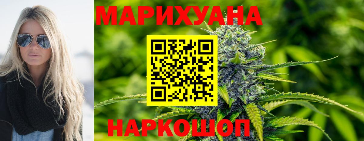 Бошки Шишки White Widow  Канабис Bruce Banner  Вход с VPN  Мурино  Марихуана VHQ 
